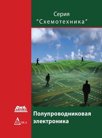 Produktbild: Poluprovodnikovaya elektronika