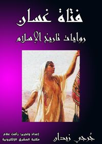 Produktbild: Ghassan girl