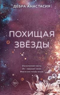 Produktbild: Pohischaya zvyozdy