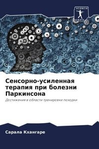 Produktbild: Sensorno-usilennaq terapiq pri bolezni Parkinsona