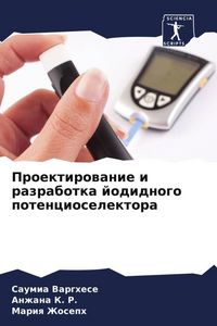 Produktbild: Proektirowanie i razrabotka jodidnogo potencioselektora
