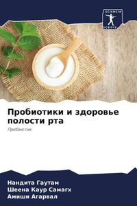 Produktbild: Probiotiki i zdorow'e polosti rta