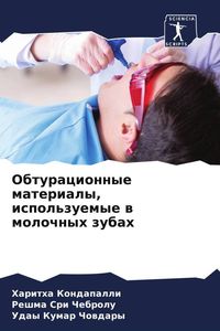 Produktbild: Obturacionnye materialy, ispol'zuemye w molochnyh zubah