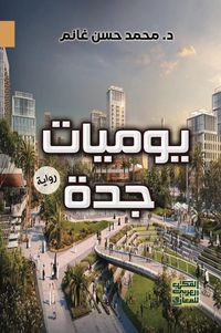 Produktbild: Jeddah Diaries