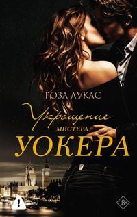 Produktbild: Ukroschenie mistera Uokera