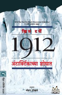 Produktbild: 1912 Antarcticachya Shodhat