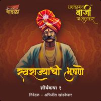 Produktbild: Swarajyachi Bhushane - Baji Pasalkar