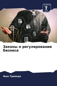 Produktbild: Zakony o regulirowanii biznesa