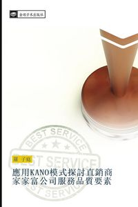 Produktbild: ying yong KANO mo shi tan tao zhi xiao shang jia jia fu gong si fu wu pin zhi yao su
