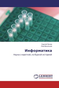 Produktbild: Informatika
