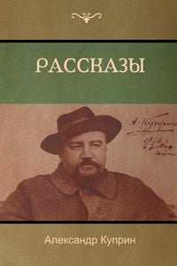 Produktbild: Поединок (The Duel)