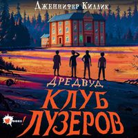 Produktbild: Dredvud. Klub luzerov
