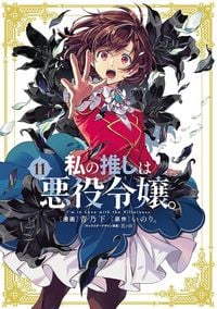 Produktbild: I'm in Love with the Villainess (Manga) Vol. 11