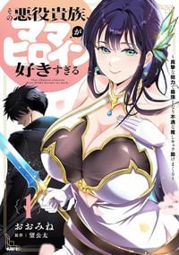 Produktbild: The Villainous Noble Is Way Too Fond of Milf Heroines Vol. 1