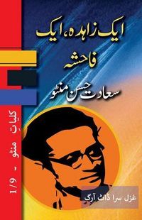 Produktbild: Ek Zahida, Ek Fahisha