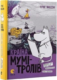Produktbild: Yansson, T: Krayina Mumi-troliv. Knyha 2