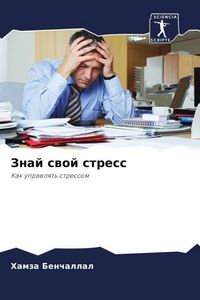 Produktbild: Znaj swoj stress