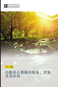 Produktbild: gong neng hua shi mo xi de zhi bei zu zhuang ji qi ying yong