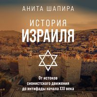 Produktbild: Israel. A History