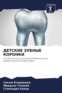 Produktbild: Detskie Zubnye Koronki