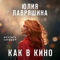 Produktbild: Kak v kino