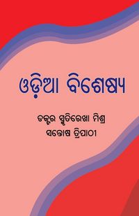 Produktbild: Odia Bisheshya