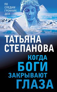 Produktbild: Kogda bogi zakryvayut glaza