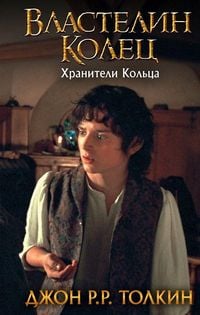 Produktbild: Vlastelin Kolec. Hraniteli Kol'ca