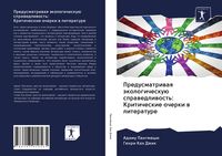 Produktbild: Predusmatriwaq &auml;kologichesku&uuml; sprawedliwost': Kriticheskie ocherki w literature