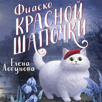 Produktbild: Fiasko Krasnoy Shapochki