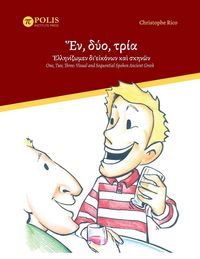 Produktbild: Ἕ&nu;, &delta;ύ&omicron;, &tau;&rho;ί&alpha;· Ἑ&lambda;&lambda;&eta;&nu;ί&zeta;&omega;&mu;&epsilon;&nu; &delta;&iota;'&epsilon;ἰ&kappa;ό&nu;&omega;&nu; &kappa;&alpha;ὶ &sigma;&kappa;&eta;&nu;ῶ&nu;