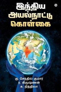 Produktbild: India's Foreign Policy