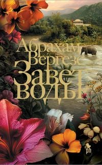 Produktbild: Zavet Vody