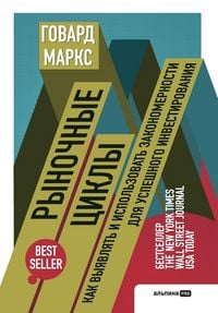 Produktbild: Рыночные циклы