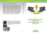 Produktbild: Menedzher Vospriqtie liderstwa, orientirowannogo na dejstwiq