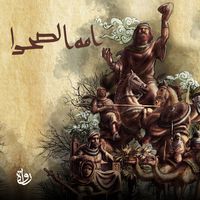 Produktbild: Desert nation
