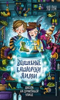 Produktbild: Shkola na Drakoney ulitse