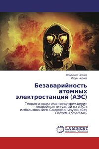 Produktbild: Bezawarijnost' atomnyh &auml;lektrostancij (AJeS)