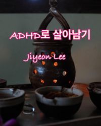 Produktbild: ADHD로 살아남기