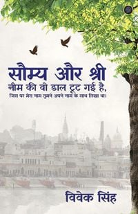 Produktbild: Saumy Aur Shree