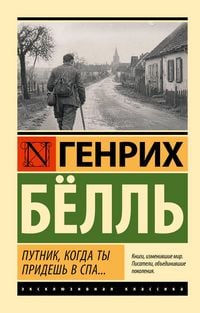 Produktbild: Putnik, kogda ty pridesh v Spa...