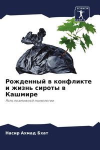 Produktbild: Rozhdennyj w konflikte i zhizn' siroty w Kashmire