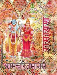 Produktbild: Ramayana, Medium