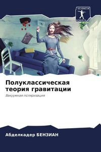 Produktbild: Poluklassicheskaq teoriq grawitacii