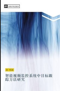Produktbild: Zhi neng shi pin jian kong xi tong zhong mu biao gen zong fang fa yan jiu
