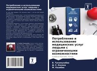 Produktbild: Potreblenie i ispol'zowanie medicinskih uslug l&uuml;d'mi s ogranichennymi wozmozhnostqmi