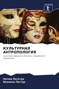 Produktbild: Kul'turnaya Antropologiya