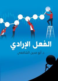 Produktbild: Voluntary Action