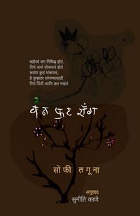 Produktbild: One Foot Wrong (marathi)