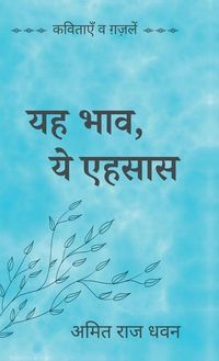 Produktbild: Yeh Bhaav, Ye Ehsaas